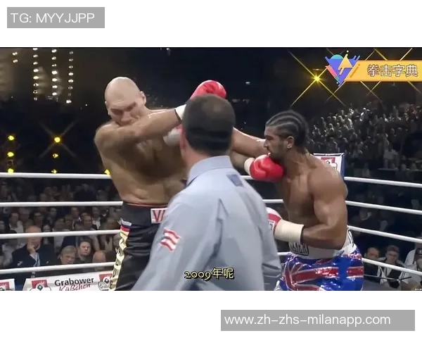 大卫海耶与贝卢的巅峰对决揭示拳击界的新传奇之路
